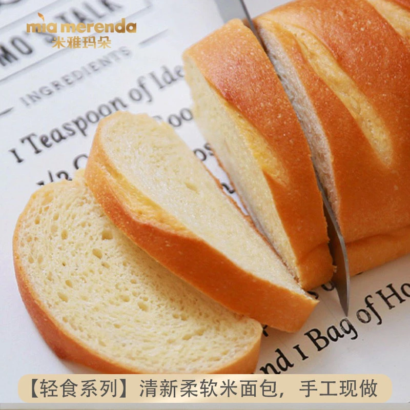 【拍3送1】大米面包柔软清新儿童早餐