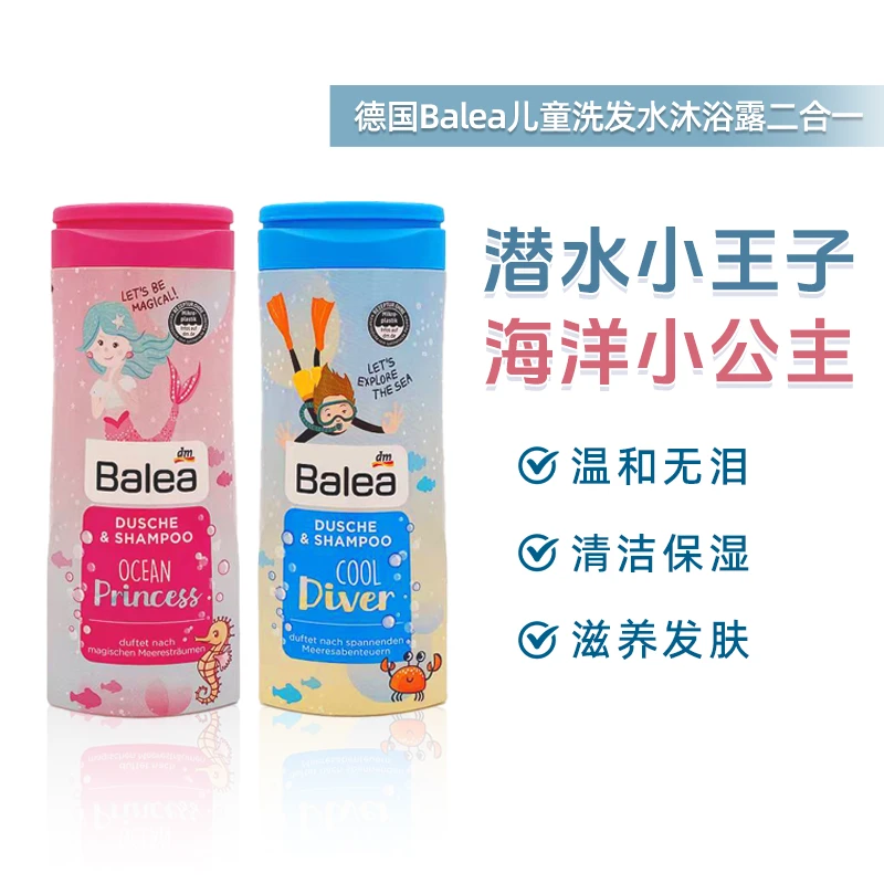 芭乐雅儿童沐浴露300ml