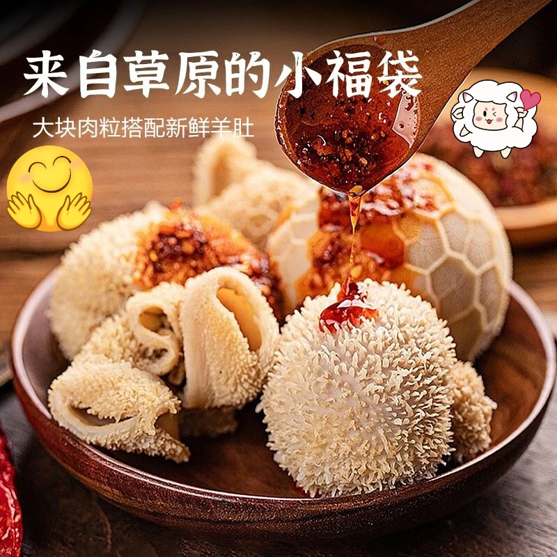 【顺丰速运】肚包肉羊肉肠鲜嫩肉质多汁手工肚包肉草原肚包肉生鲜