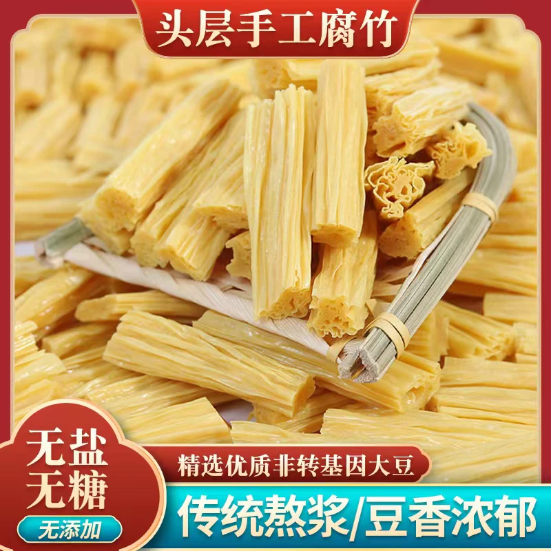 【手工腐竹】江西上饶手工制作腐竹无任何添加，营养丰富
