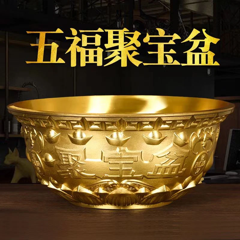 家居聚宝盆纯铜摆件五福元宝盆沈万三铜碗高档客厅玄关装饰盆