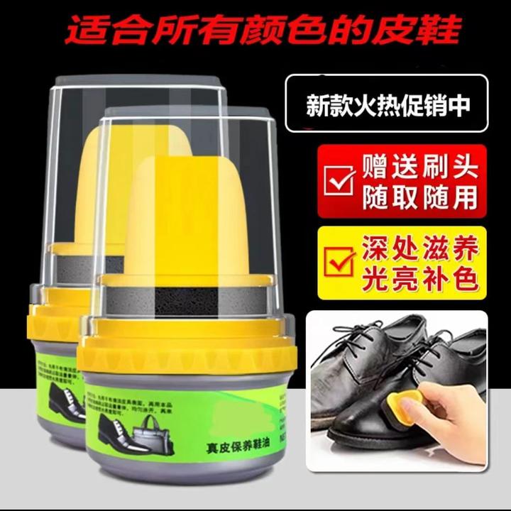 家用皮鞋油黑色速干真皮皮鞋保养油黑色无色通用擦鞋神器补色膏