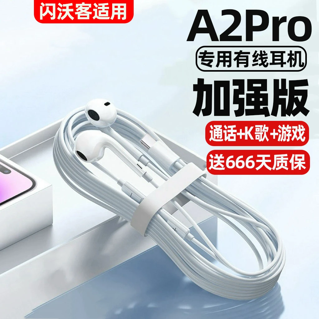 闪沃客适用OPPOA2Pro耳机有线原装带线耳机K歌游戏带麦正品耳机子