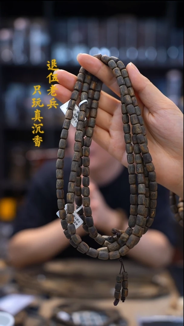 【闪购商品】沉香手串黑马哥沉水母树桶珠多圈多样性发其一