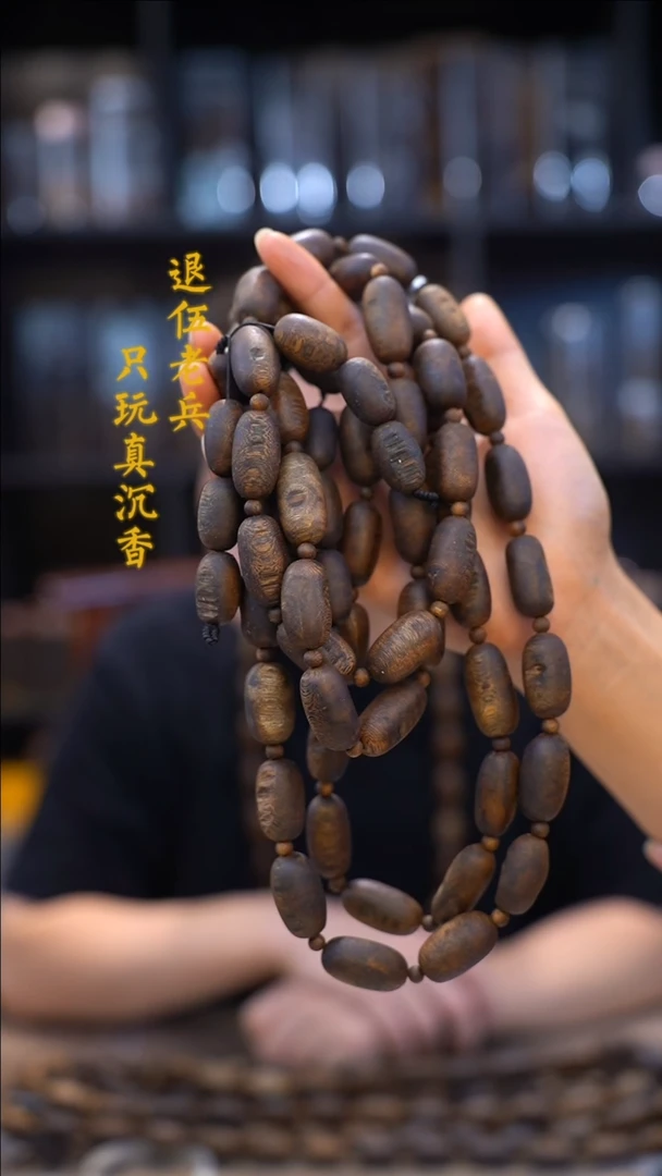 【闪购商品】沉香手串黑马哥天然大留疤70g多圈多样性发其一