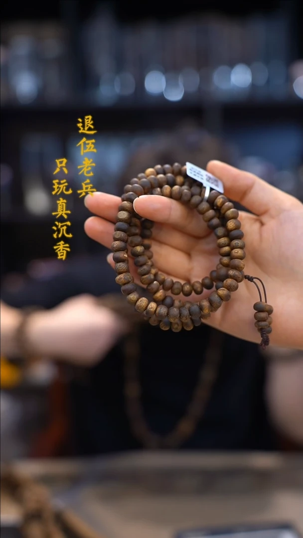 【闪购商品】沉香手串黑马哥国香白棋虫漏多圈一条