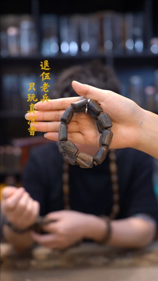 【闪购商品】沉香手串黑马哥母树树心单圈多样性发其一