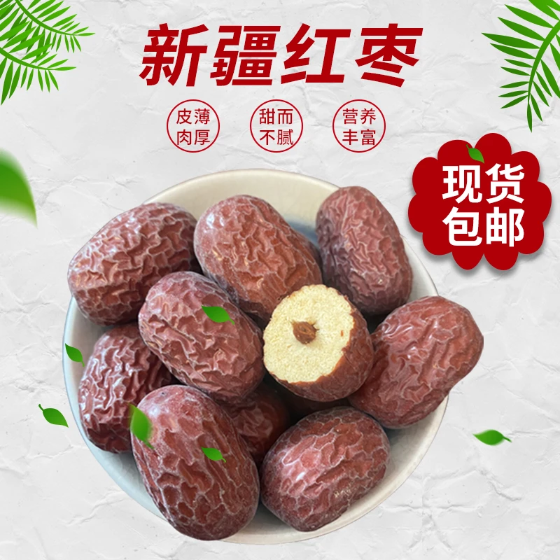 新疆灰枣树上自然吊干原生态未清洗一级灰枣5斤装