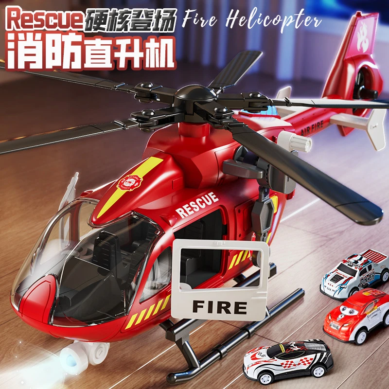 炫酷直升飞机小汽车消防益智儿童玩具车男孩子生日礼物仿真