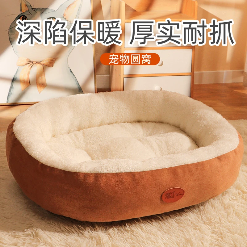 猫窝狗窝四季通用凉席窝宠物窝加厚舒适泰迪猫窝狗窝狗垫子宠物窝
