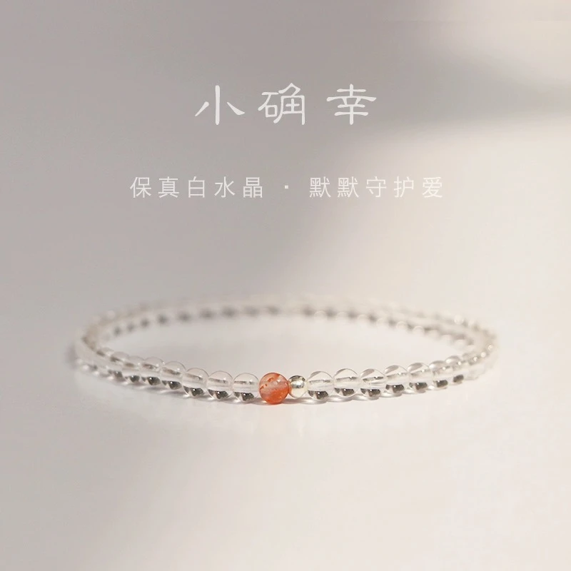 正品6mm天然白水晶天然南红玛瑙加女士白水晶手串弹力绳水晶手串