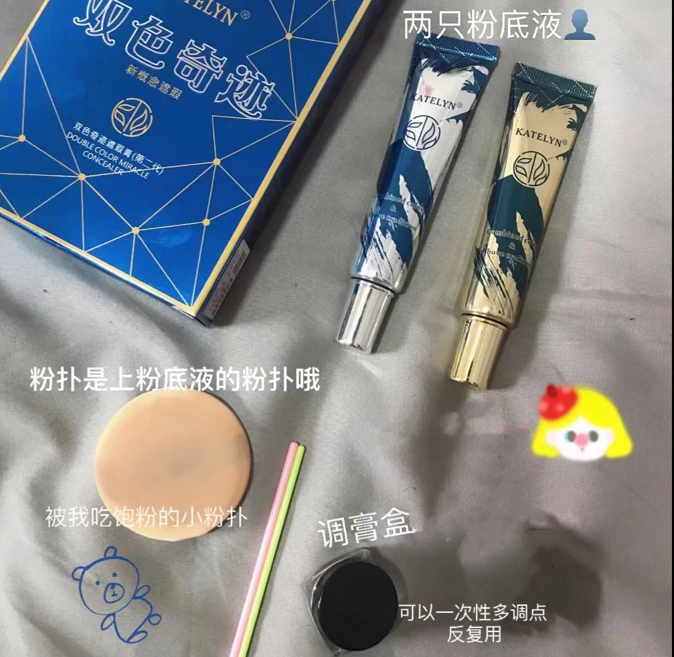 视频同款卡特莲粉底液