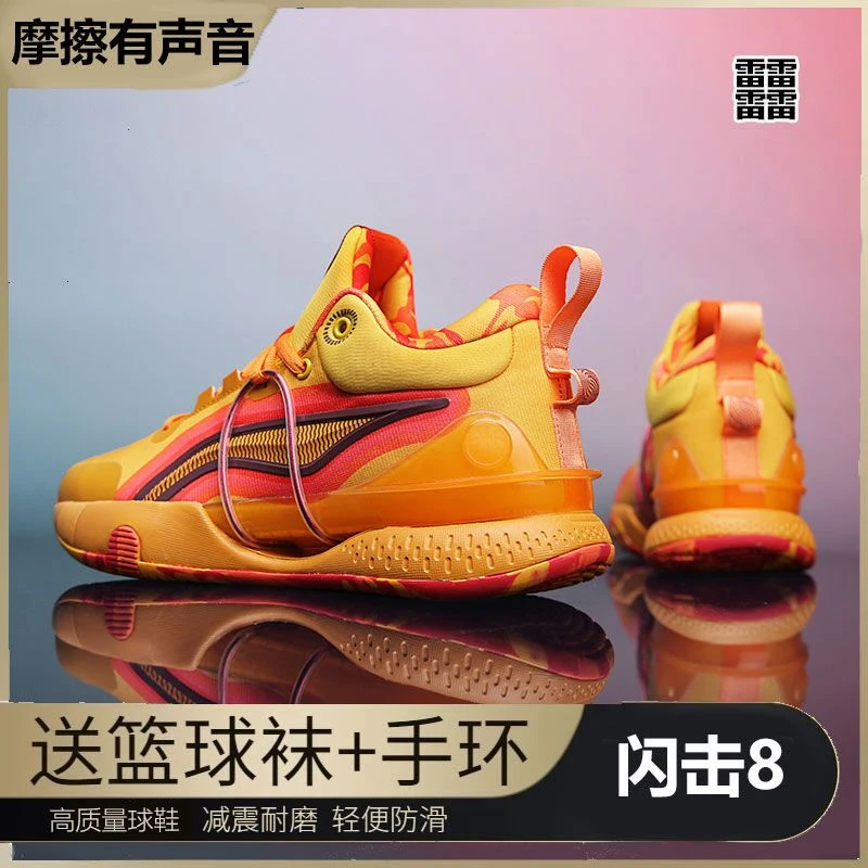 突击8碳科技篮球鞋芒橘黄低帮实战球鞋水泥地战靴专业减震运动鞋7