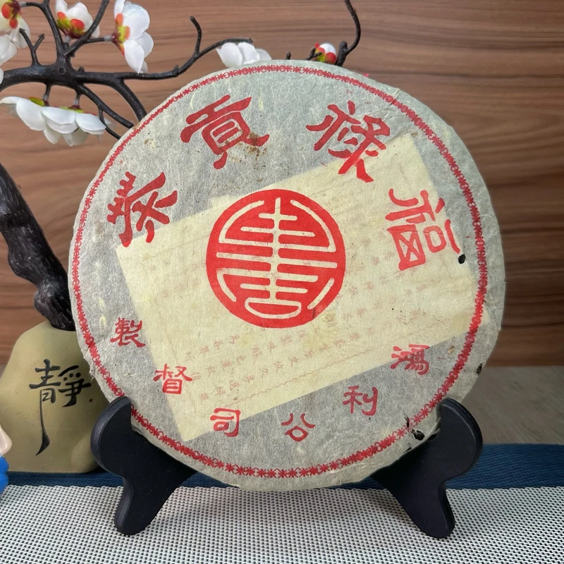 2003年鸿利公司督制福禄贡茶广东干仓茶韵生津普洱茶生茶357克