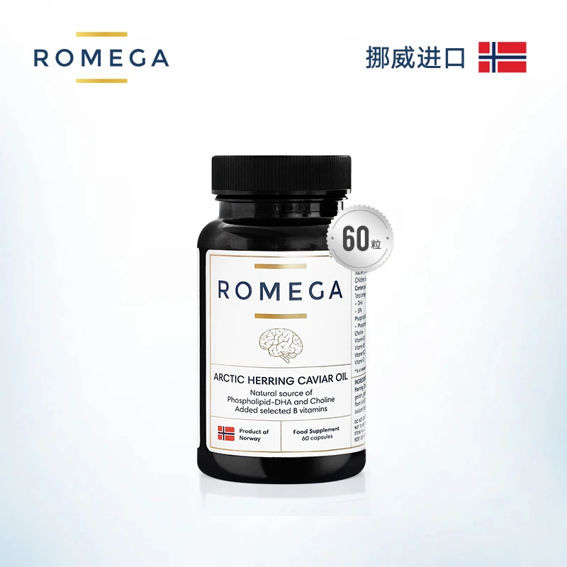 ROMEGA磷脂Omega-3神经营养素Por 60粒/瓶/2瓶/3瓶