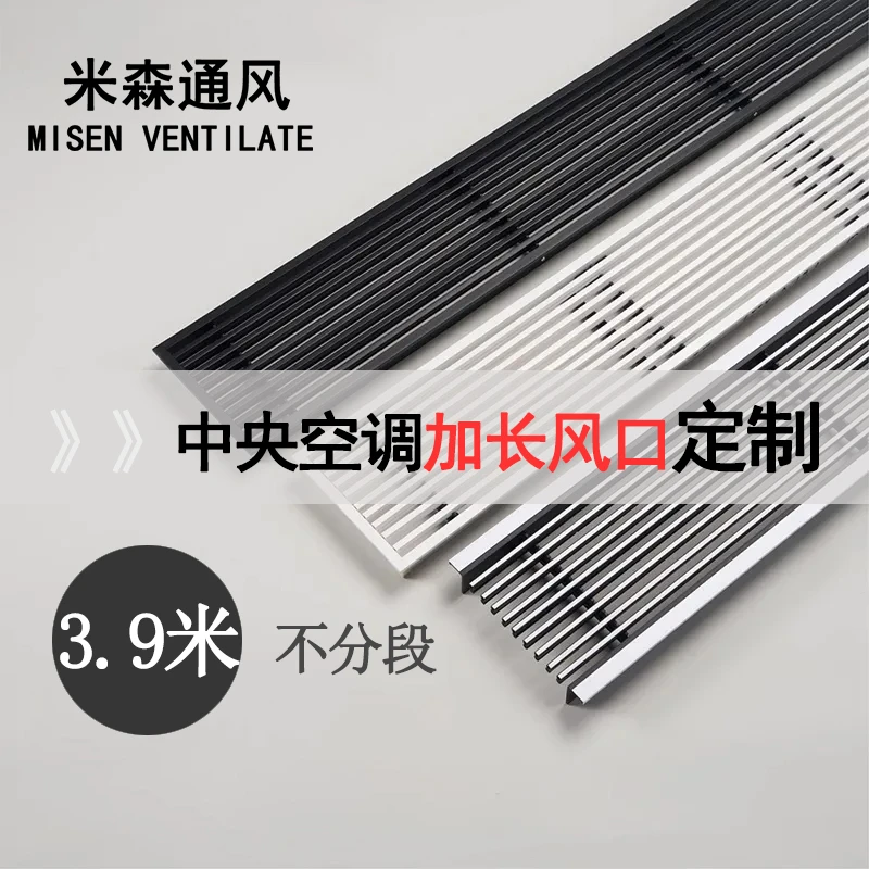 中央空调出风口格栅极窄线性加长腻子石膏板预埋无边框百叶定制款