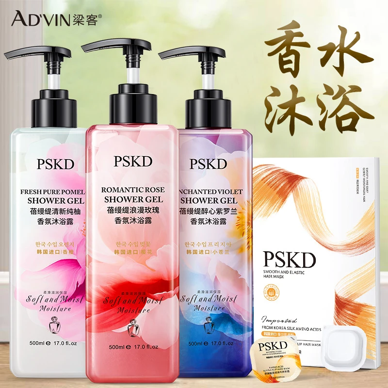 梁客洗护系列贵妇香水沐浴露玫瑰香氛持久留香清爽家用沐浴露