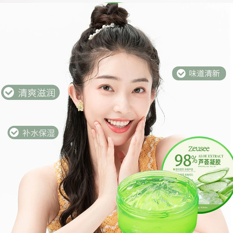 【拍一发二 带勺子】ZEUSEE芦荟胶凝胶收缩保湿补水修护晒后修复