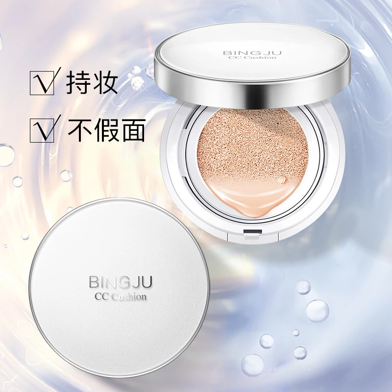 冰菊水光雪润气垫cc霜15g保湿遮瑕隔离bb霜粉底液不卡粉持妆控油