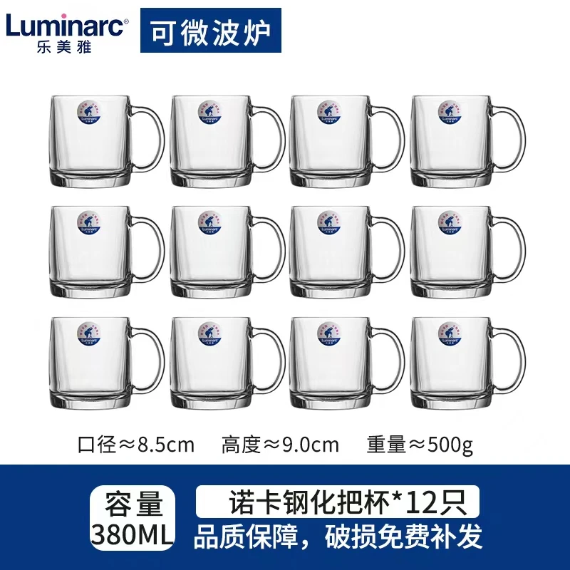 【12只装】乐美雅钢化玻璃把杯耐热泡茶牛奶杯可微波加厚酒店采购