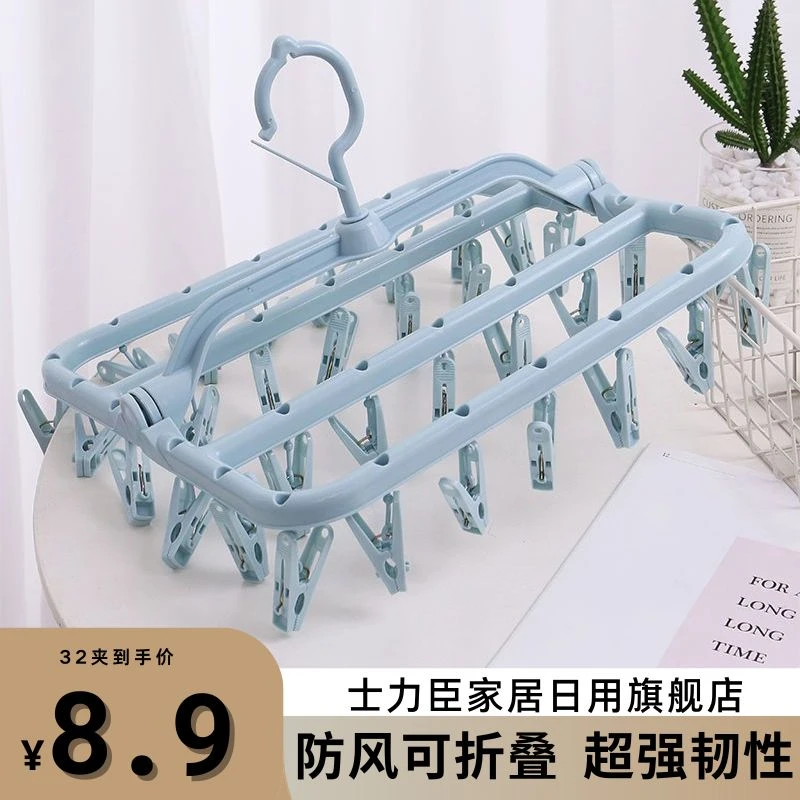 【萌姐专属】32夹折叠晾衣架防风多夹阳台晒袜子神器宿舍家用创意袜