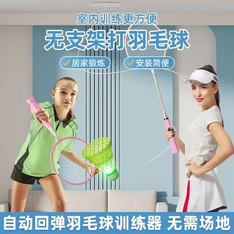 单人夜光防风羽毛球训练器室内室外儿童成人锻炼升级版回旋羽毛球