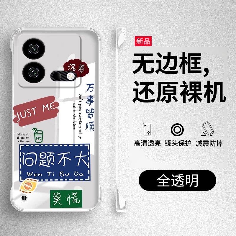 适用iqooneo8/neo7/neo6手机壳pro透明卡通套半包无边裸机感硬壳