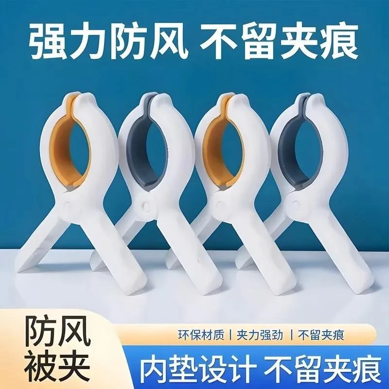防掉晾被子大号塑料夹子防风夹固定器被夹衣服夹子晾衣架无痕夹子