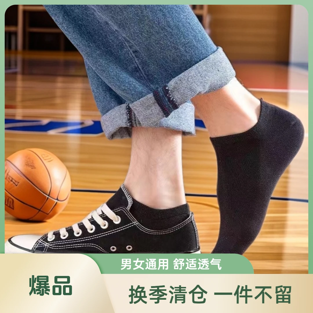 春夏纯色船袜男女短筒低帮浅口隐形休闲百搭吸汗潮透气高考毕业季