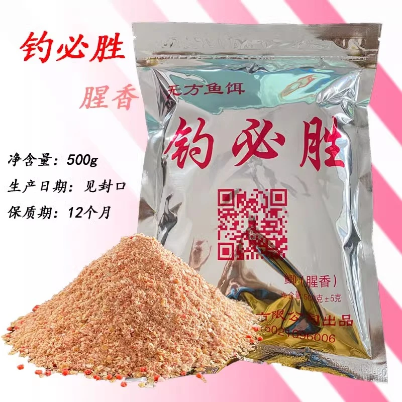 鱼饵四季钓必胜鲫鲤鱼饵野河黑坑通杀单品爆钓腥香浓香清香冬夏季