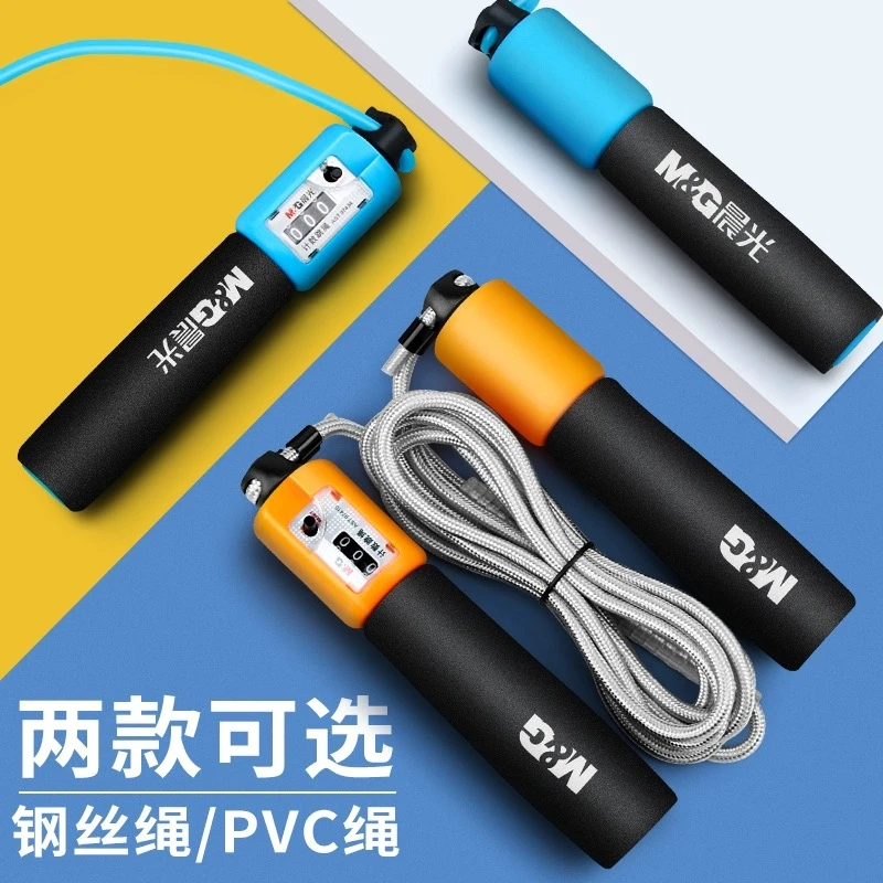 6858 晨光学生海绵跳绳