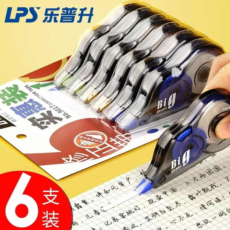 7507 乐普生大容量修正带