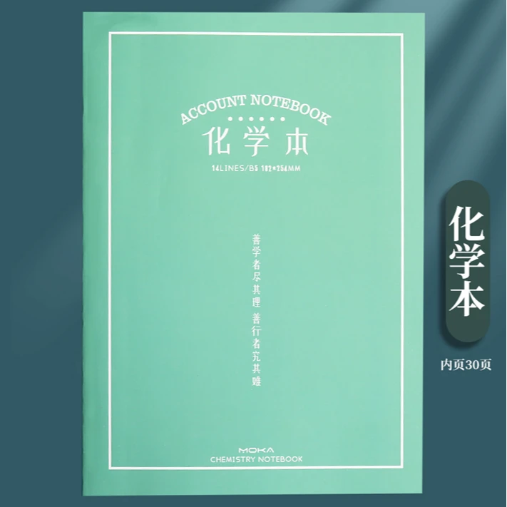 7198 摩卡16K科目作业车线本