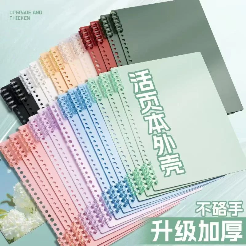 8341 学生A5横线活页本（颜色不挑）