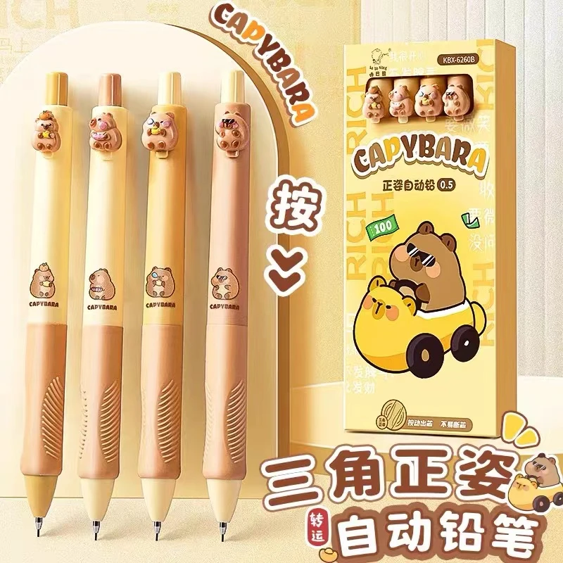 6913 学生0.5卡通自动铅笔