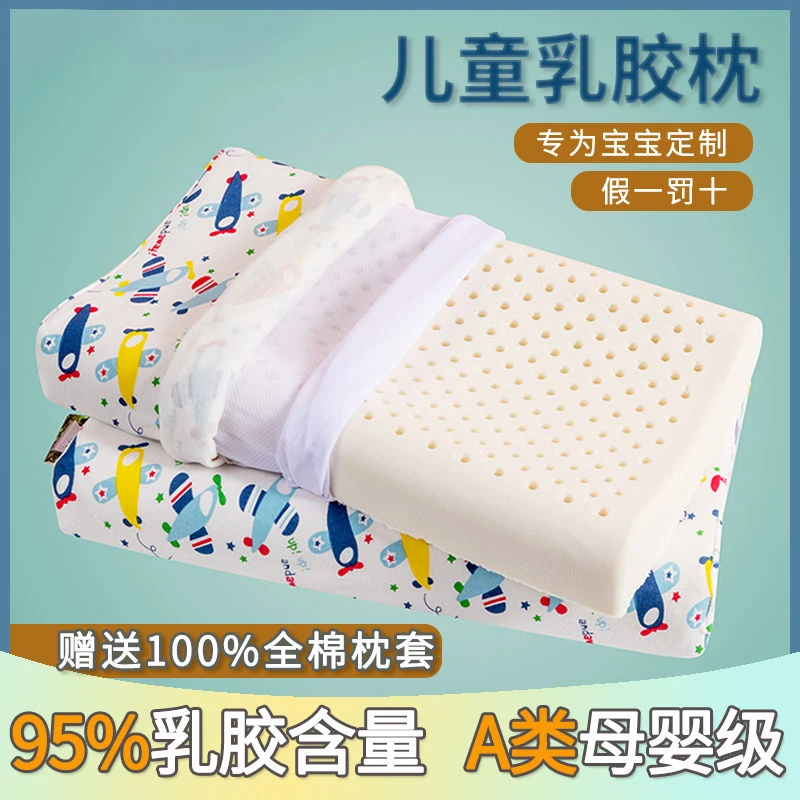 卡通乳胶枕套橡胶记忆枕头套护颈四季通用可爱乳胶枕透气凉爽儿童