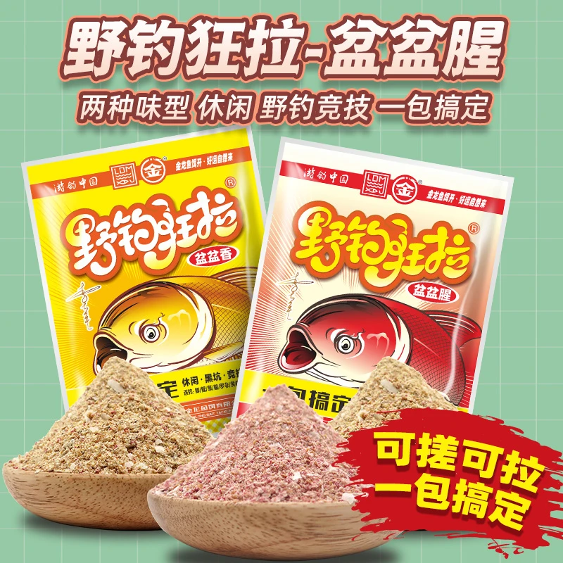 野钓狂拉盆盆香腥60g一包搞定可拉可搓氨基酸南极磷虾钓鲫鱼