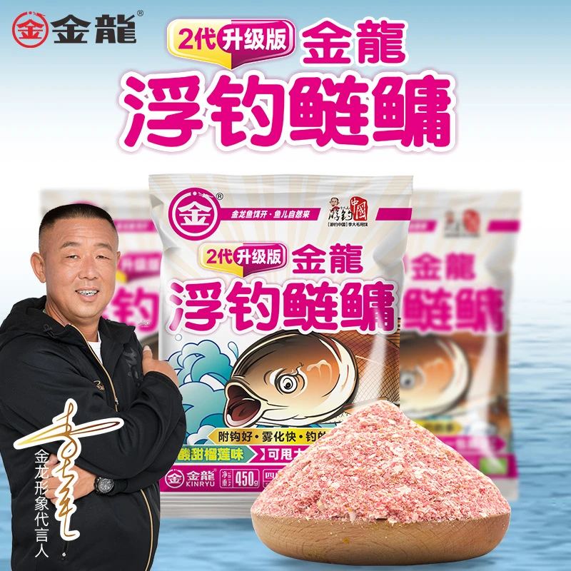 鲢鳙2代升级版配方花鲢白鲢通用酸甜钓鱼饵料大包冬季专用