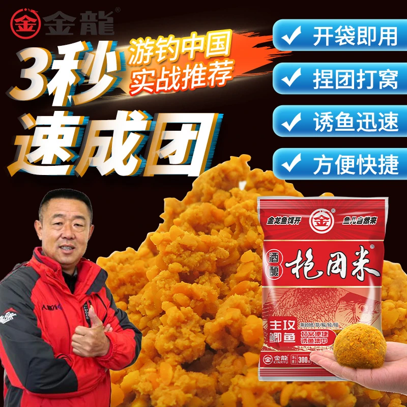 鱼饵打窝抱团米窝料300g主攻鲫鲤草鳊等饵料快速持久多种钓饵