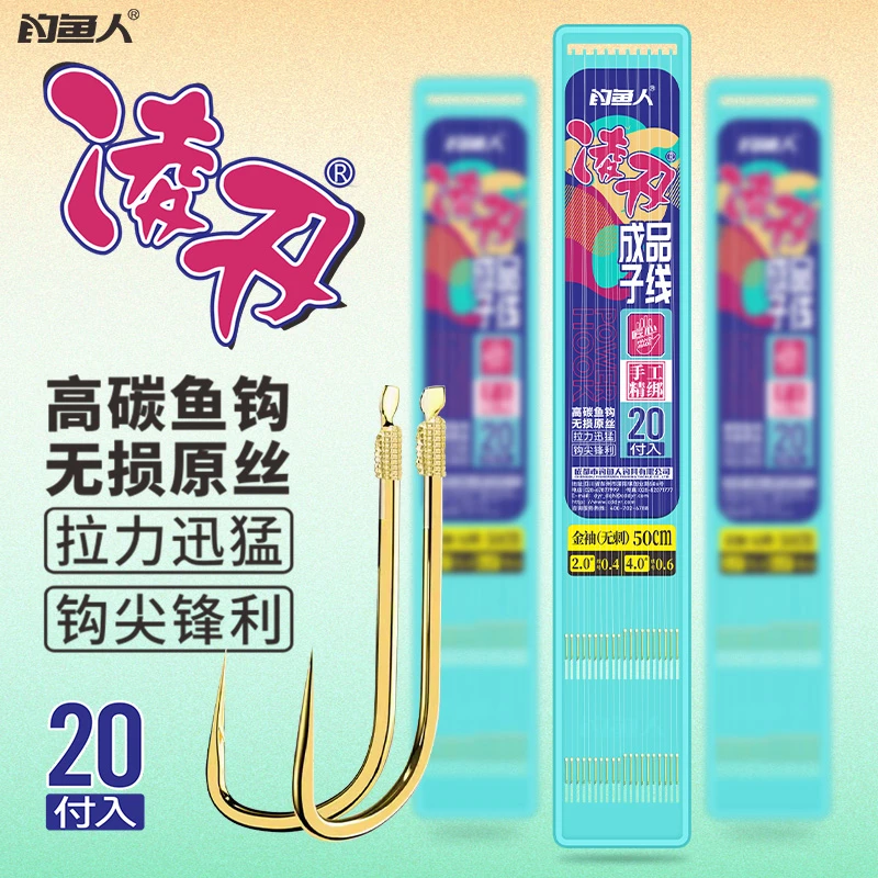 钓鱼人凌刃子线双钩正品进口鱼钩仕挂新手适用的渔具用品