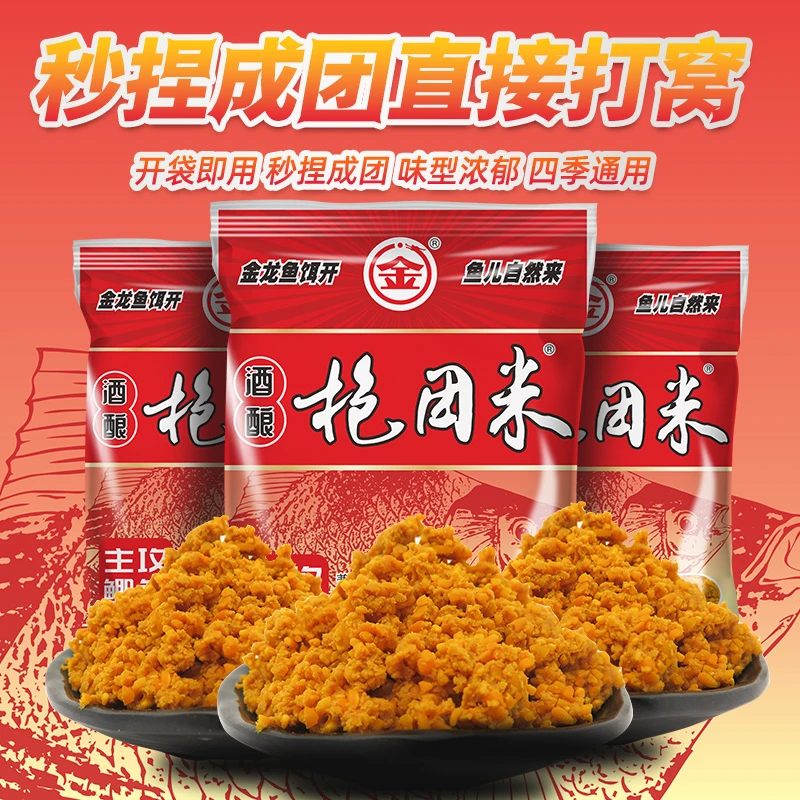 金龙鱼饵打窝抱团米窝料300g主攻鲫鲤草鳊等饵料