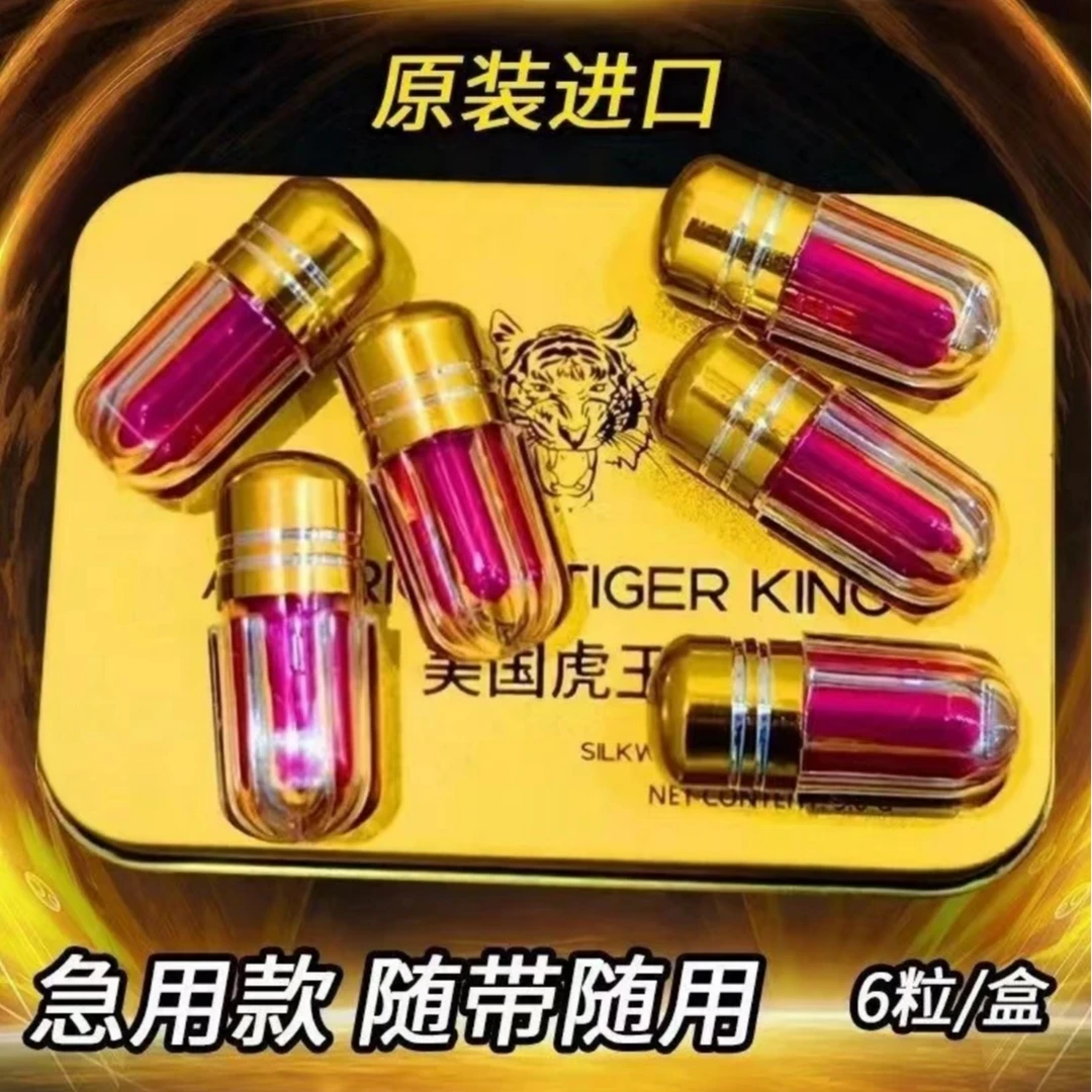 美国虎王方便携带6粒加强版独立包装蚕肽片