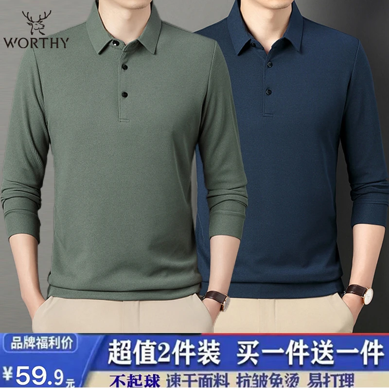 【买一送一/两件装】秋季休闲男士长袖POLO衫中青年男款翻领打底衫