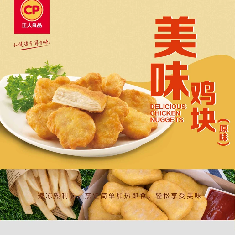 cp正大美味鸡块500g冷冻白羽鸡肉香优选家庭好吃