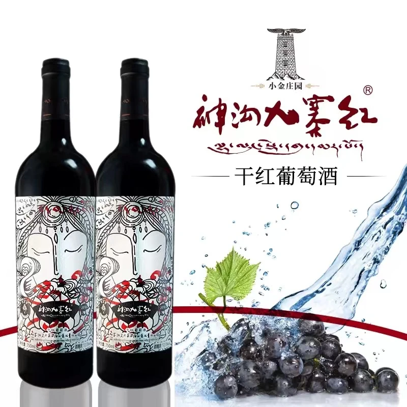 神沟九寨红2018四川高山葡萄酒小金庄园混酿原汁干红葡萄酒单支装