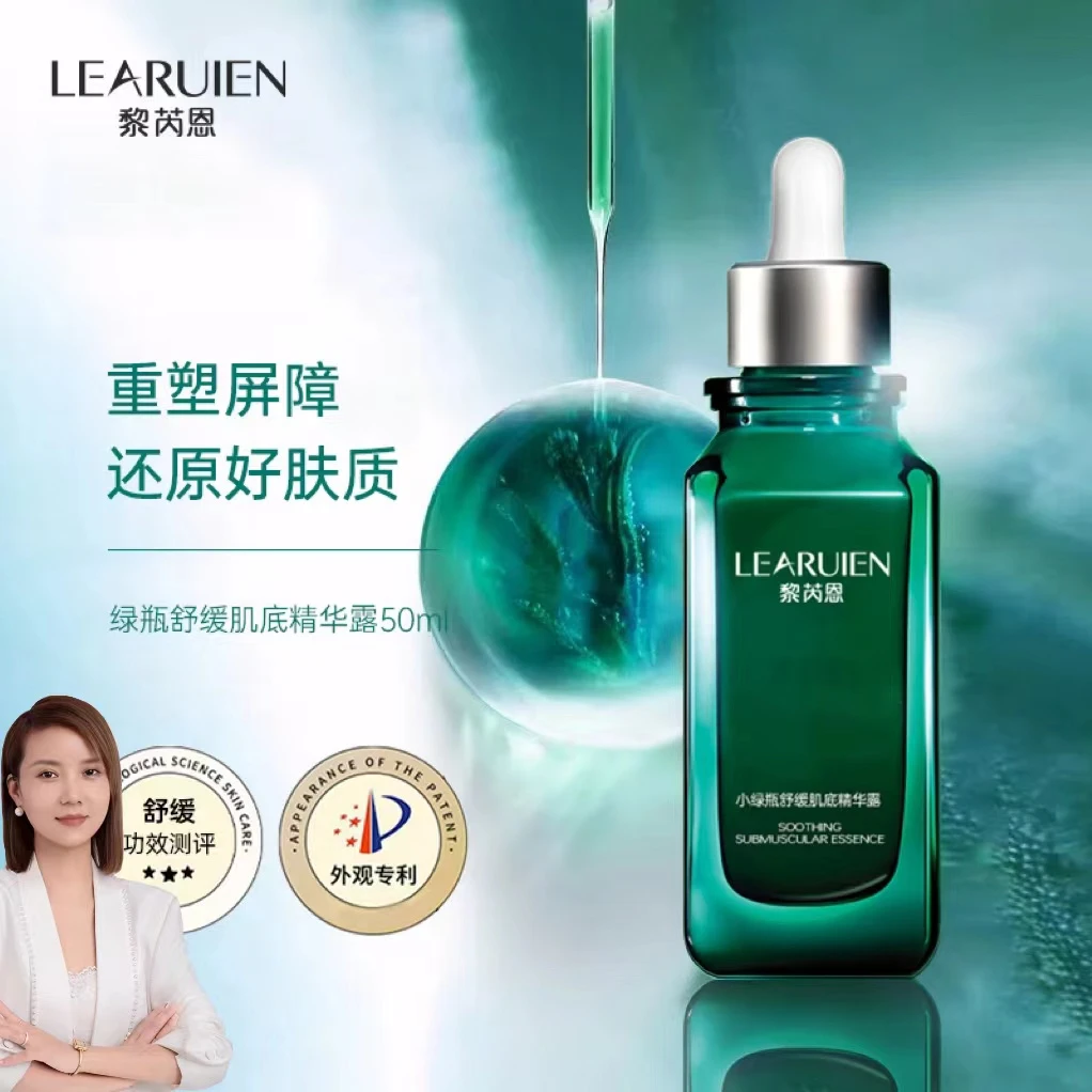 Learuien/黎芮恩黎芮恩舒缓肌底精华露