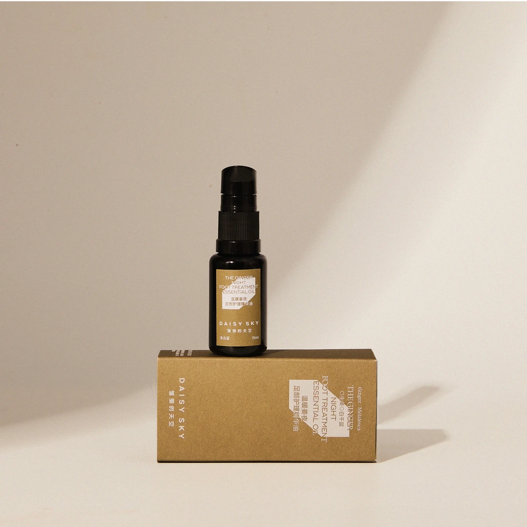 雏菊的天空温暖姜夜足部护理精华油15ml【品牌优选】