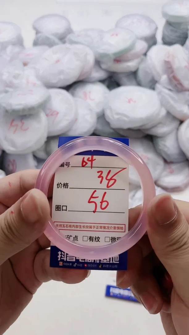 【闪购商品】玛瑙/玉髓手镯未镶嵌64