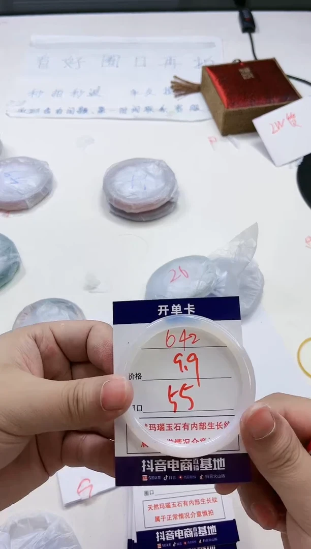 【闪购商品】玛瑙/玉髓手镯未镶嵌642