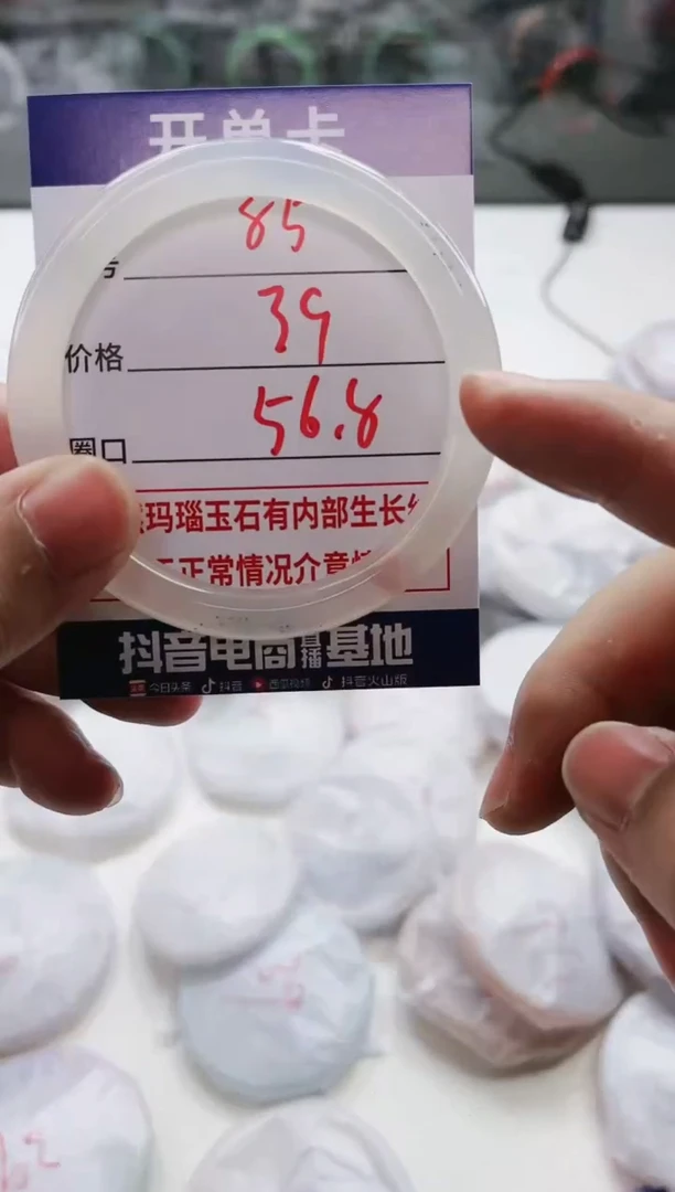 【闪购商品】玛瑙/玉髓手镯未镶嵌85